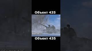 WT НОВОСТИ: Объект 435 #warthunder #warthundershorts