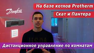 Обзор системы отопления дома с автоматизацией