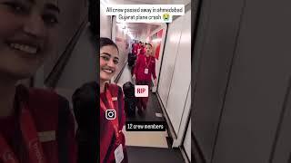 Crew members #crew#viral#tranding#sorthviral
