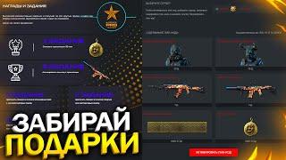 КАК ПОЛУЧИТЬ НОВЫЙ ПИН КОД НА МАЙСКИЕ ПРАЗДНИКИ В WARFACE, Промо Страница, Подарки и халява варфейс