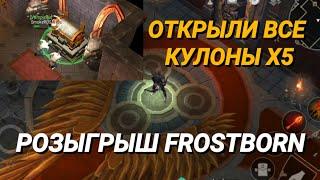 РОЗЫГРЫШ ФРОСТБОРН | ОТКРЫЛИ КУЛОНЫ У ОДИНА |  Frostborn: coop survival