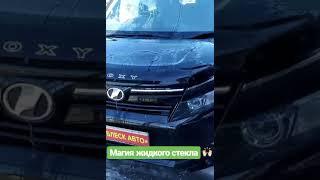 Покрытием жидким стеклом Toyota Voxy в Благовещенске | Автоцентр "Блеск-Авто"