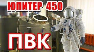 ПВК «Юпитер 450»  Ректифай (универсальный пароводяной котел)