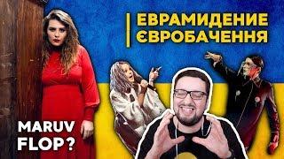 КТО должен поехать на ЕВРОВИДЕНИЕ 2019 от Украины? (МНЕНИЕ из РОССИИ)