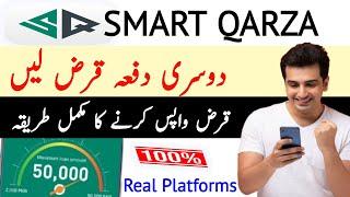 Smart Qarza Loan lene ka tarika | Smart Qarza Loan app real or fake