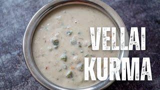 Vellai Kurma | Restaurant Style White Kurma For Chapati Poori and Parotta | South Indian Style Kurma