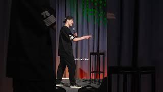 Секретная профессия ‍ #standup #нестендап #шоу #разогрев #фата #юмор #комедия #импровизация #top