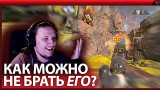 Лучшее оружие в игре | Ранкед Apex Legends