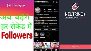 How to increase Instagram followers and like | Neutrino plus Instagram followers || Neutrino+