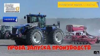 #Стрим  #339 #Farming Simulator 2019# карта «Оберталь» версия 1.1.0.0 RU (проба запуска производств)