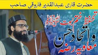 hazrat Qari Abdul Qadeer Farooqi sahab Speech in Lyari 4 January 2025