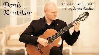 Denis Krutikov plays Russian folk song arr. by Sergei Rudnev "Oi, da ty Kalinushka"