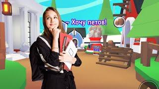 Переписка с нехорошей девочкой в авито #авито #adoptme #roblox #youtubeshorts #рекомендации