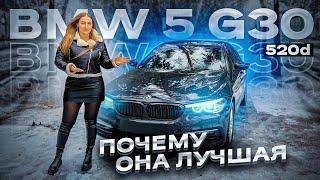 Моя новая Машина! BMW 520d G30 | Лёля Такси