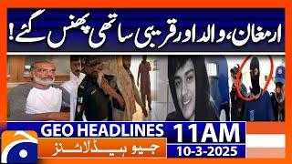 𝙈𝙪𝙨𝙩𝙖𝙛𝙖 𝘼𝙢𝙞𝙧 𝙈𝙪𝙧𝙙𝙚𝙧 𝘾𝙖𝙨𝙚: Father Armaghan in Trouble | Headlines Geo News 11 AM (10 March 2025)