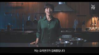 [WMF  앰베서더] 김희종님의 완벽함이 머무는 순간