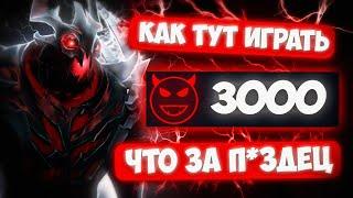 Низкая Порядочность - Темная Сторона Dota 2