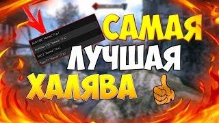 Халява WARFACE #2!!! 2017 УСПЕЙ!!!