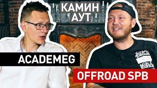 Константин AcademeG Заруцкий - ВХОЖДЕНИЕ В YouTube / ЭКСКЛЮЗИВНОЕ ИНТЕРВЬЮ