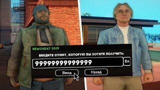 Как поднять МНОГО ДЕНЕГ В GTA SAMP без читов?