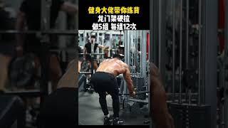 back #shoryoutube #fitness