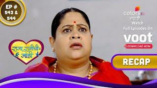 Raja Rani Chi Ga Jodi | राजा रानीची गं जोडी | Ep. 543 & 544 | Recap