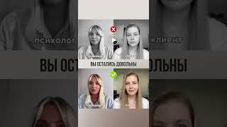 КАК СКАЗАТЬ КЛИЕНТУ О ПОВЫШЕНИИ СТОИМОСТИ? #институтпсихологии #психология #психологияотношений