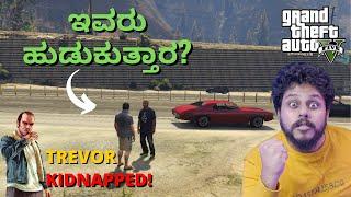 GTA 5 | EPIC CAR RACE BY MICHAEL | KANNADA GAMEPLAY