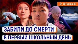 Учителя скрывали дедовщину в школе? Виновных отмажут родственники?