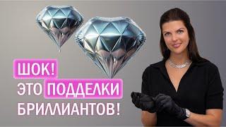 Фианиты, муассаниты, бриллианты - в чем разница? #бриллианты #фианиты