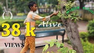 save tree save earth |  Alive short film  | save tree