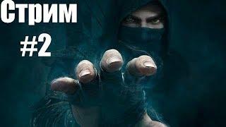 Animanser играет в Thief 2014. Рейдим завод (часть 2).