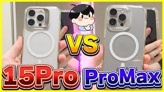 iPhone 15 Proと15 Pro Maxを1年使ってみてどうだった？結局どっちが使いやすい？【長期比較レビュー】