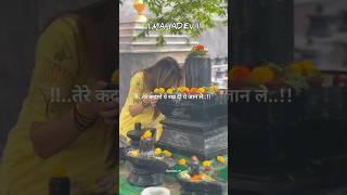शौख से तू मेरा इंतहान ले #mahadev #mahadevstatus #mahakalstatus #shorts #ytshorts #viral