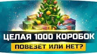 ОТКРЫВАЮ 1000 КОРОБОК НА ОСНОВЕ! ● Делаем Ангар 10 уровня ● Большой Розыгрыш