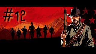 Red Dead Redemption 2 #12