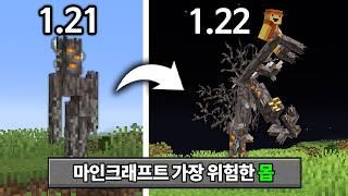 알아두면 유용한 5가지 크리킹 고문하는 법 (마인크래프트)