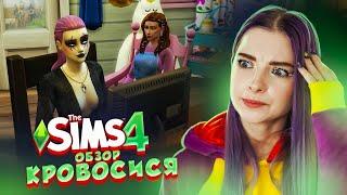 В ПОИСКАХ ВАМПИРОВ ► Рожденная Луной в The Sims 4 ► СИМС 4 Тилька