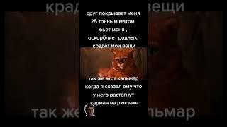 Государственный Мем #мемы #мем