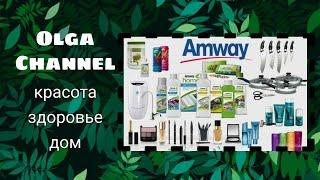 Amway. Косметика Artistry. Мій огляд