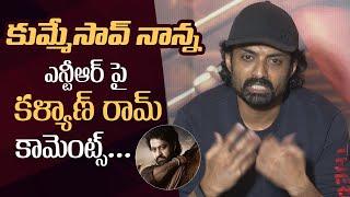 Nandamuri Kalyan Ram Emotional Words About Jr NTR | Devara Success Press Meet