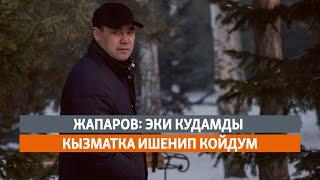 Кыргызстан | Жаңылыктар (15.12.2020) "Azattyk News"