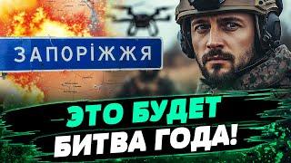 ЗАПОРОЖСКОЕ НАПРАВЛЕНИЕ В ОГНЕ: РОССИЯ ГОТОВИТСЯ К МАССШТАБНОМУ НАСТУПЛЕНИЮ! ЧТО ОЖИДАТЬ? — Волошин