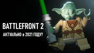 BATTLEFRONT 2 - ВСТАЛ с КОЛЕН?