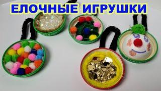 Невероятно простые и красивые поделки новогодние ёлочные игрушки из крышек своими руками