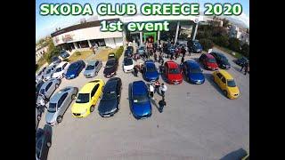 SKODA CLUB GREECE new year event