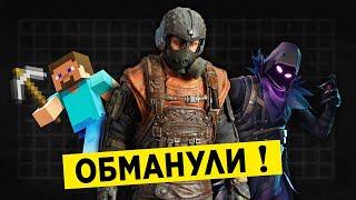 КАК ОБМАНЫВАЮТ ТРЕЙЛЕРЫ ИГР ? ТЫ ОФИГЕЕШЬ!!!