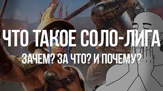 Path of exile: Что такое Соло-лига? (SSF Pain)