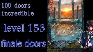 100 doors incredible,Walkthrough/Невероятный мир прохождение level-153 Finale doors