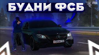 БУДНИ ФСБ ВЫШЛИ НА НОВЫЙ УРОВЕНЬ! | БУДНИ ФСБ #3 | GTA CRMP